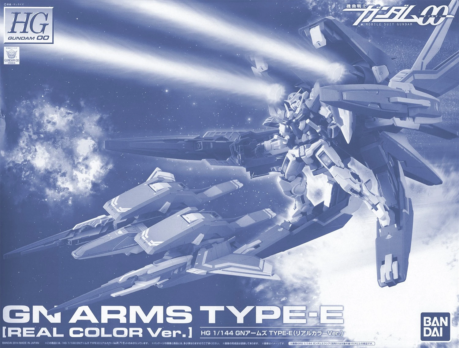 P-Bandai: HG 1/144 GN Arms Type E (Real Grade Color Ver.) – Edisi Terbaru dengan Detail Lebih Realistis