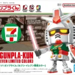 Gunpla-kun Edisi Khusus Kembali Hadir di 7-Eleven Jepang Mulai 9 Mei 2025