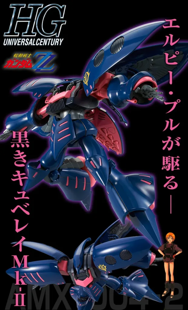 6435234-620x1024 Qubeley Mk-II Elpeo Ple Versi HGUC Resmi Hadir di Premium Bandai