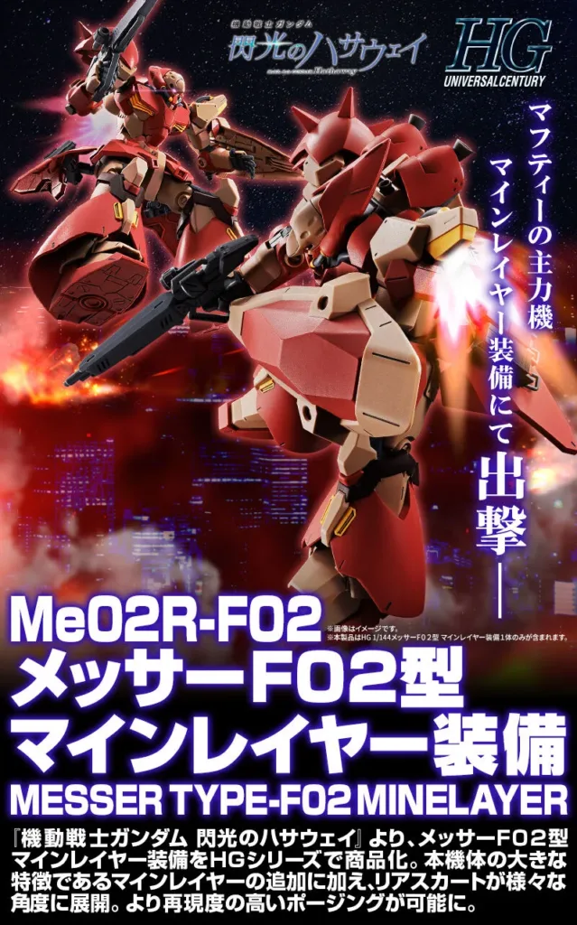 hguc-messer-minelayer-8-639x1024 Messer Type-F02 Versi Minelayer: Kit Gundam Gerilya Siap Rilis