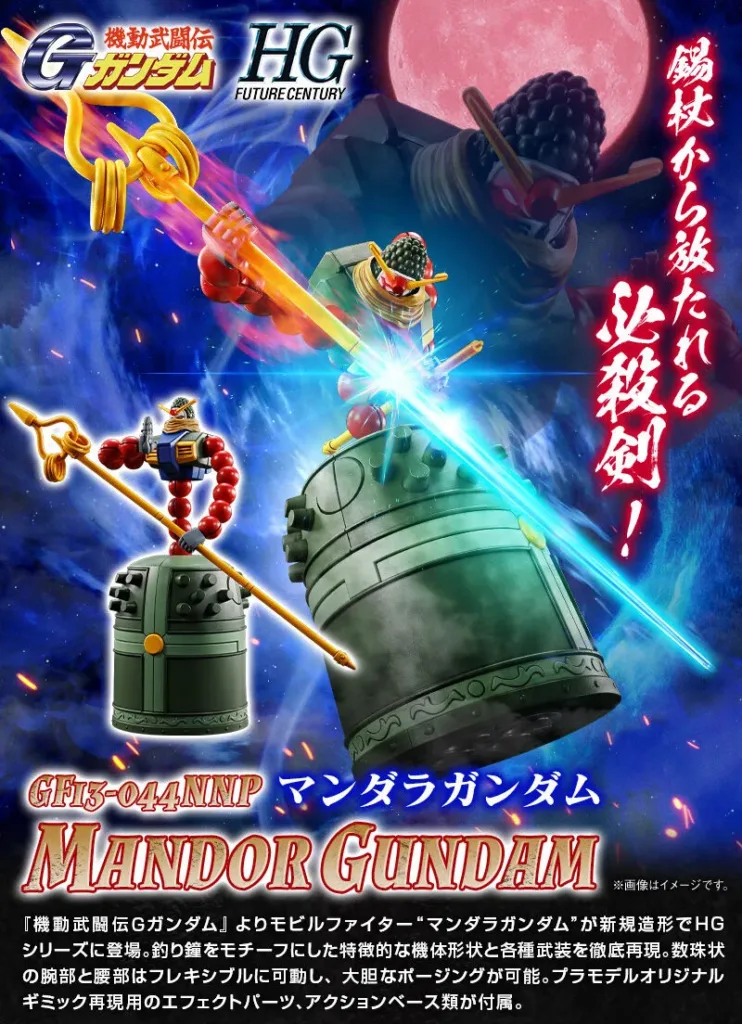 hgfc-neo-nepal-mandala-gundam-1-742x1024 Mandala Gundam Hadir dalam Lini HG untuk Merayakan 30 Tahun G Gundam