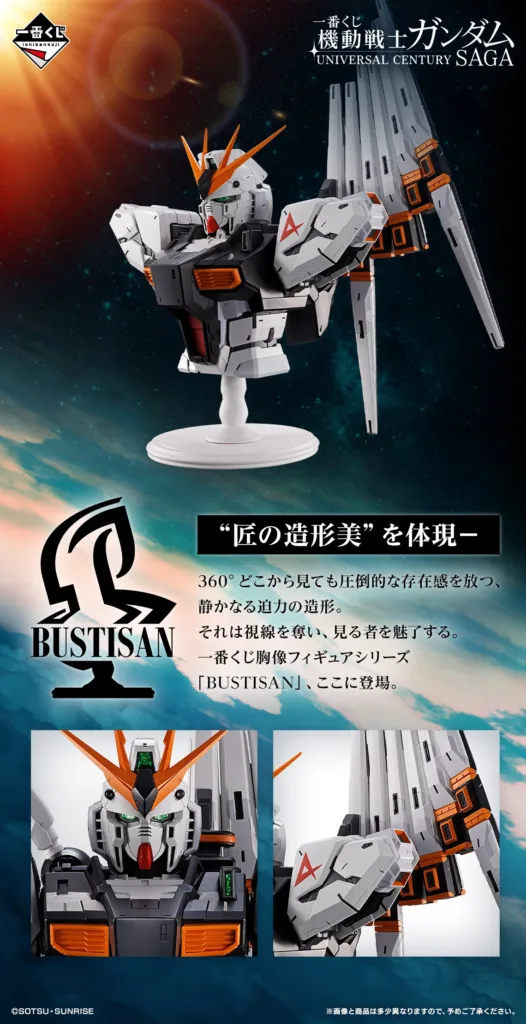 11231-4-526x1024 Bandai Spirits Luncurkan Ichiban Kuji Gundam Terbaru: Universal Century Saga