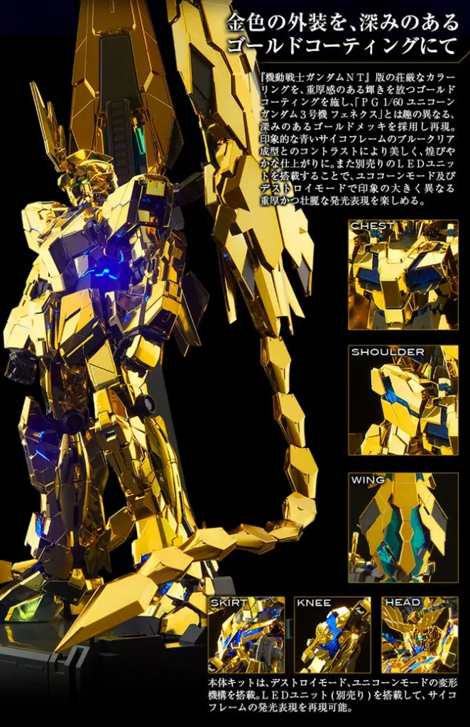 20200925_pg_unicorn_phenex_05-662x1024 Unicorn Gundam 03 Phenex Perfect Grade [Versi Naratif], Hadir dengan Lapisan Emas
