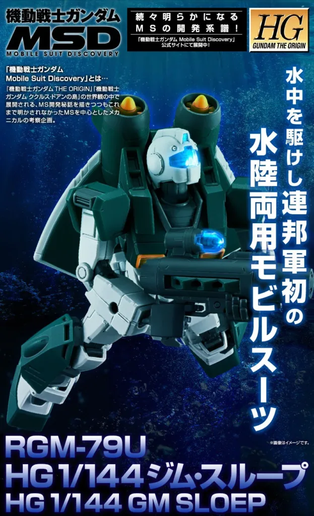 P-Bandai-HG-1144-GM-Sloep-10-623x1024 RGM-79U GM Sloep: Mobile Suit Khusus Bawah Laut Hadir di GunPla Premium Bandai