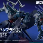 HG 1/144 Hambrabi (GQ): Rilisan Terbaru Bandai yang Mencuri Perhatian