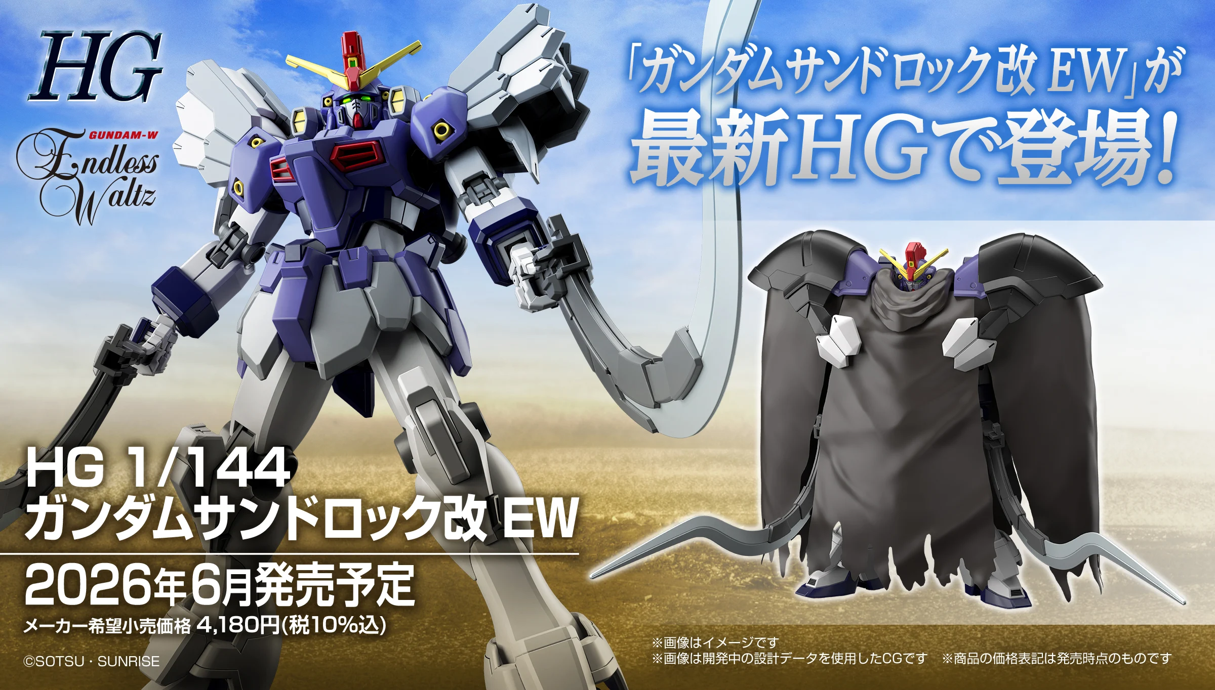 Gundam Sandrock Custom EW HG Resmi Dirilis: Hadir dengan Detail Baru dan Fitur Peningkatan