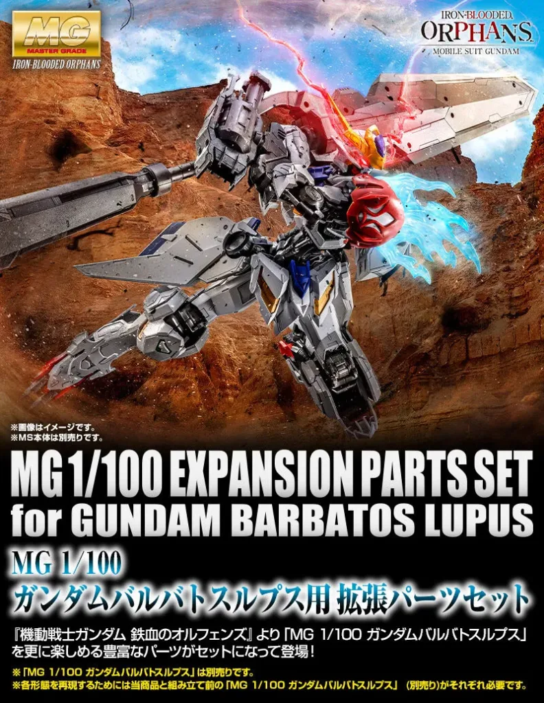 mg-gundam-barbatos-lupus-expansion-set-7-792x1024 Set Ekspansi MG Gundam Barbatos Lupus Resmi Diperkenalkan