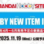 Bandai Siapkan Pengumuman Besar untuk Gelombang Gunpla 2026