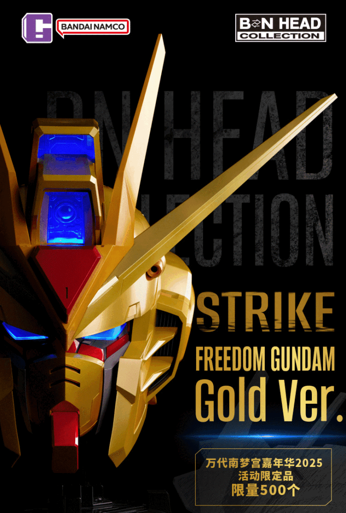 1521312_01-690x1024 Strike Freedom Gundam Edisi Emas Resmi Bergabung dalam BN Head Collection