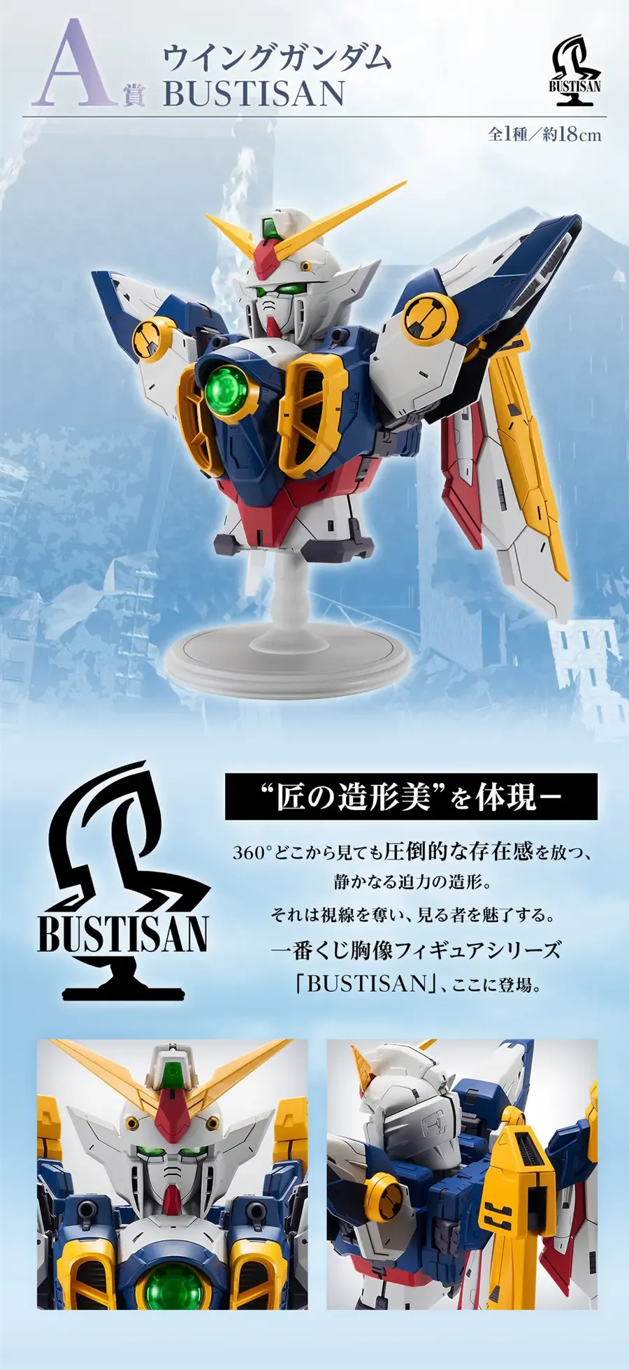 Gundam Wing Rayakan 30 Tahun Lewat Ichiban Kuji Spesial