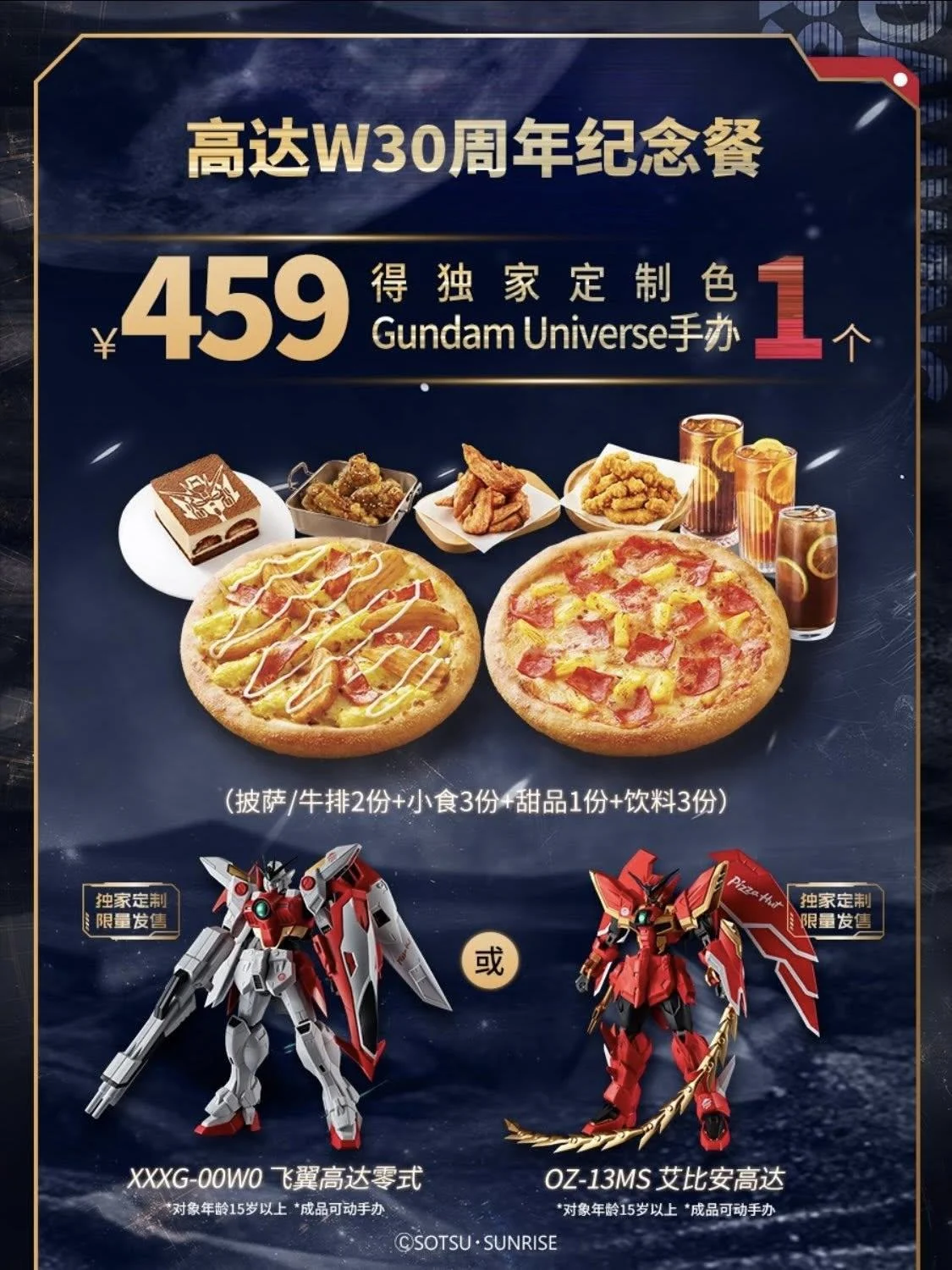 Kolaborasi Spesial Pizza Hut China Rayakan 30 Tahun Gundam Wing