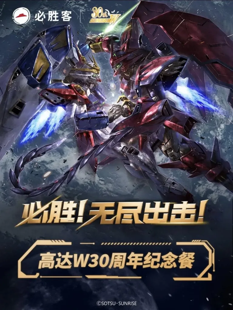 pizza-hut-china-x-gundam-wing-30th-2-768x1024 Kolaborasi Spesial Pizza Hut China Rayakan 30 Tahun Gundam Wing