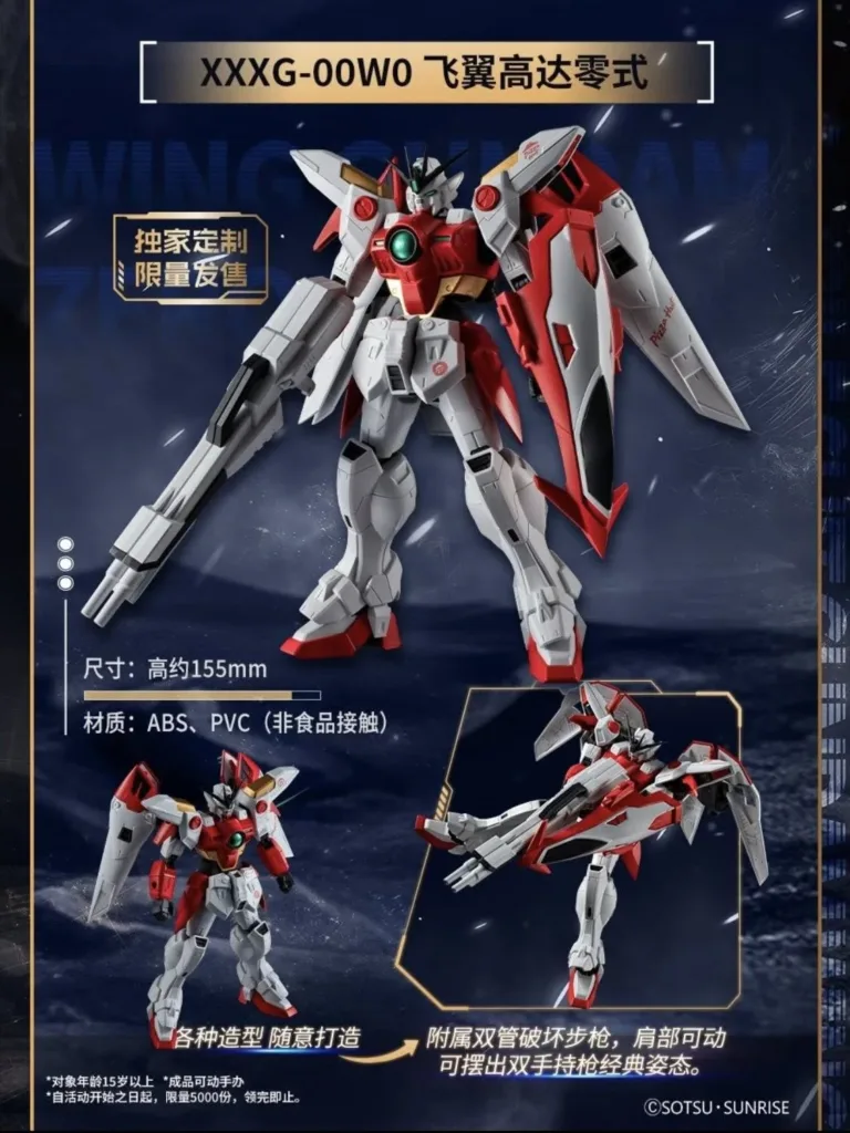 pizza-hut-china-x-gundam-wing-30th-3-768x1024 Kolaborasi Spesial Pizza Hut China Rayakan 30 Tahun Gundam Wing
