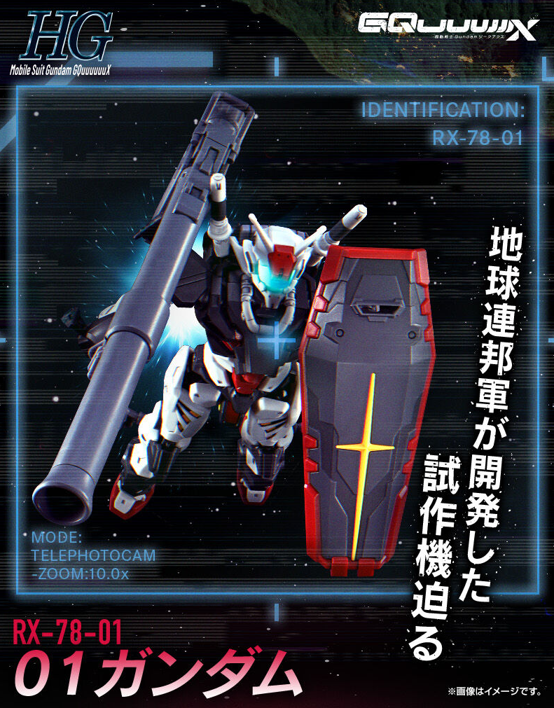 hggq-01-gundam-1-1 HG 01 Gundam Resmi Hadir dari Mobile Suit Gundam GQuuuuuuX