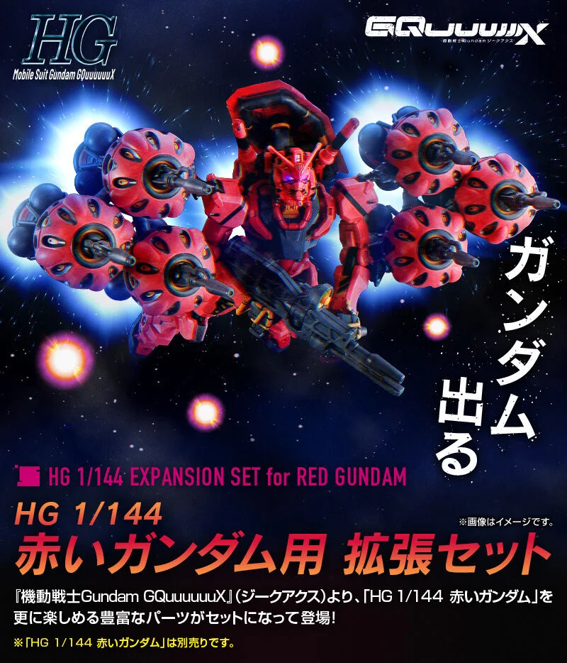 hggq-red-gundam-expansion-set-10 P-Bandai Hadirkan Set Ekspansi Spesial untuk HGGQ Red Gundam