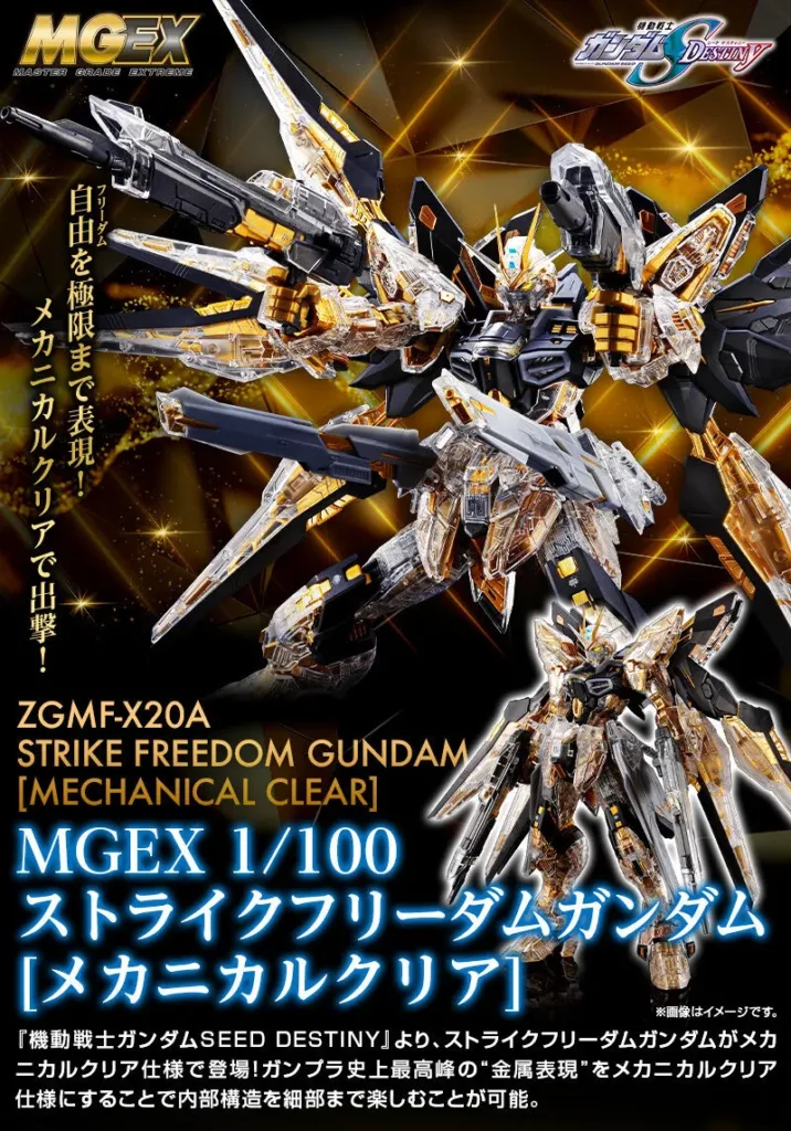 mgex-strike-freedom-gundam-mechanical-clear-10-716x1024 Strike Freedom Gundam Transparan Mekanis Resmi Rilis Januari 2026, Visual Metalik Paling Mewah Sepanjang Sejarah Gunpla