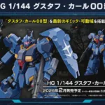 HGUC 1/144 Gustav Karl Type-00 Resmi Meluncur Sambut Gundam Hathaway Movie Part 2