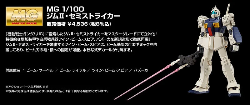 20181030_mg_gm2_semistriker_07 GM II Semi-Striker Hadir dalam Versi Master Grade