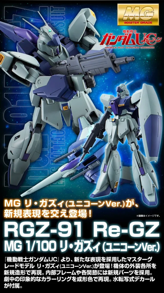 20190905_mg_regz_uc_02-574x1024 Bandai Perkenalkan Master Grade Re-GZ Versi Terbaru