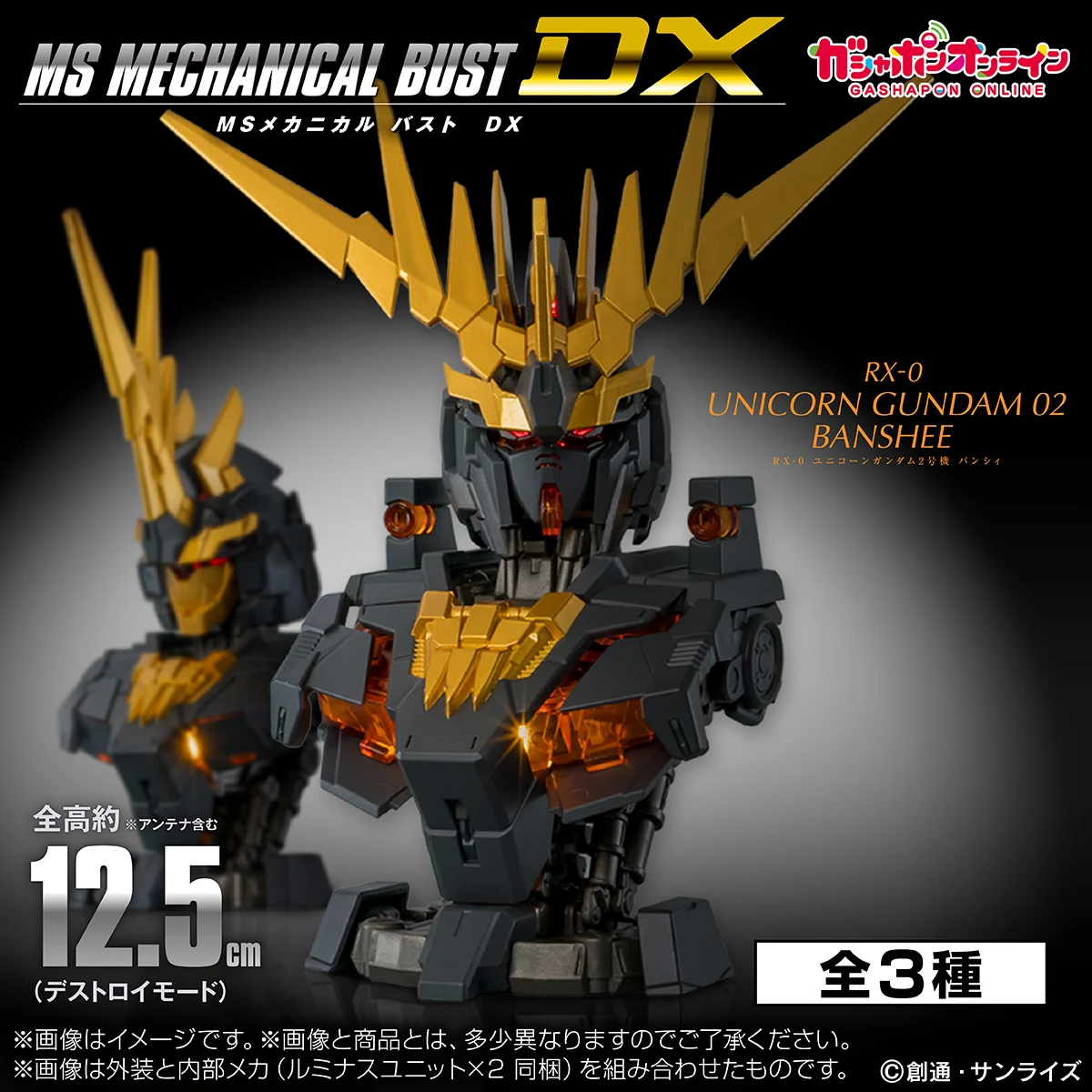 Bandai Umumkan Gashapon Mechanical Bust DX Unicorn Gundam 02 Banshee