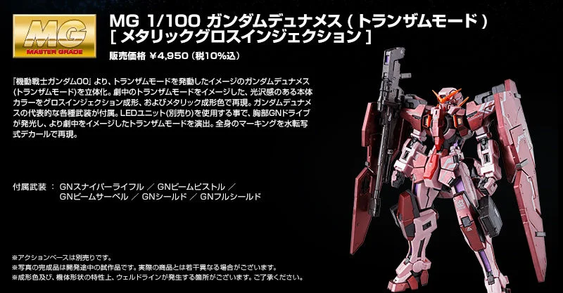 20190724_mg_dynames_transam_metallic_05 Gundam Dynames Trans-Am: Master Grade dengan Tampilan Lebih Premium